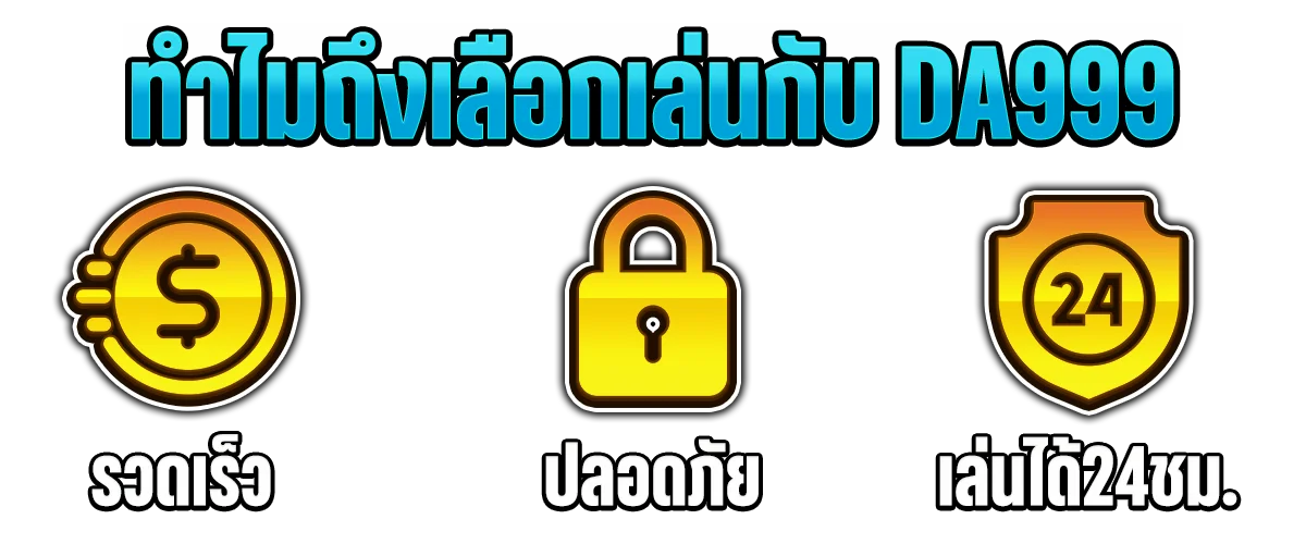 ฝากถอนออโต้